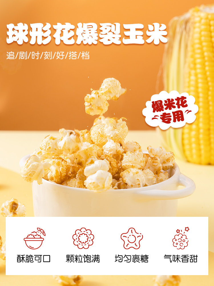 百钻 球形花爆裂玉米粒 100g*5袋 天猫优惠券折后￥8.8包邮（￥10.8-2）
