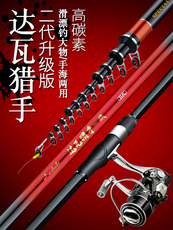 удочка 达瓦猎手矶钓竿远投竿超轻超硬碳素长节滑漂矶竿手海两用海竿套装