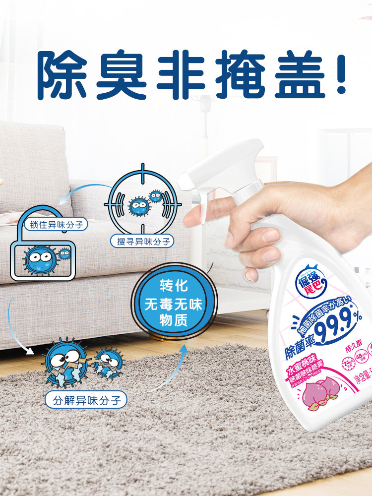 立白  倔强的尾巴 宠物除菌除味喷雾 500ml*2件 双重优惠折后￥24.8包邮 赠补充装420ml