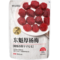Dongkuei Yang Mei Yang Mei 80g * 1 bag