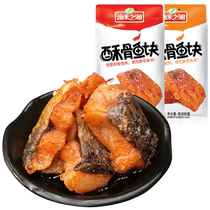 The Fisherbone Fish Block 4 Package of the Fishermans Xiang