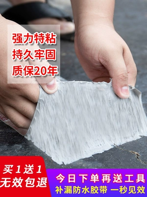 Bẫy chống thấm mái nhà băng vật liệu lợp kín vết nứt o Màu vá kim loại bị rò rỉ cống cao su butyl chống thấm màng cắm Wang mạnh dán vật rò rỉ 