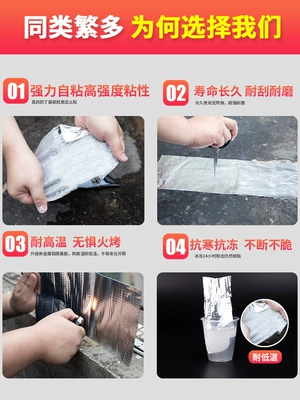 Bẫy chống thấm mái nhà băng vật liệu lợp kín vết nứt o Màu vá kim loại bị rò rỉ cống cao su butyl chống thấm màng cắm Wang mạnh dán vật rò rỉ 