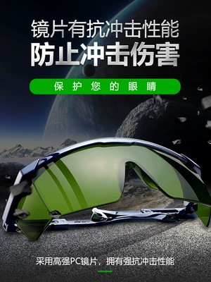 Kính hàn, kính chuyên dùng cho thợ hàn, kính chống chói, chống chói, hàn hồ quang, hàn hồ quang argon, kính mài cắt kính hàn bảo vệ mắt 