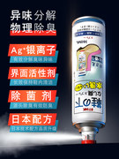 全球仓 日本小林 STINK 除臭喷雾 鞋子除臭剂260ml