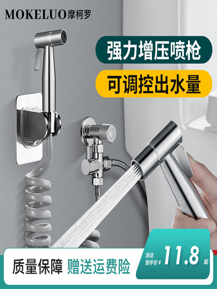 vòi xịt vệ sinh tăng áp Mokoro vệ sinh xả súng xịt vòi Bidet vòi phun áp lực cao hộ gia đình vệ sinh phòng tắm xả súng vòi xịt vệ sinh inox 304 bs304cw