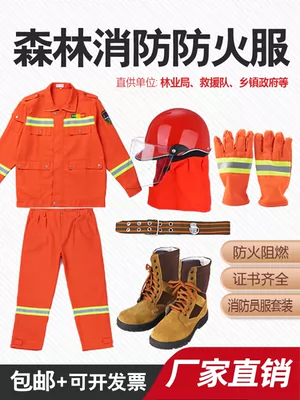 Quần áo bảo hộ chữa cháy và cứu nạn rừng có khung nhẹ mũ bảo hộ chống cháy và cách nhiệt quần áo bảo hộ rừng quần áo chữa cháy áo tĩnh điện mũ phòng sạch chống tĩnh điện 