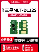 hộp mực máy in Thích hợp cho chip hộp mực Samsung MLT-D112S M2023 chip hộp mực M2029d hộp bột phấn carbon máy in thanh toán bù trừ chip thẻ D112L bộ đếm Samsung 112 chip trống máy in giá