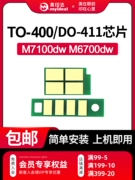 Tương thích với hộp mực Pantu m6700dw chip hộp mực TO400 máy in m7100dn m7300 DL-411 Giá trống 3300dn do400 p3010dw m6800fdw m7200fd