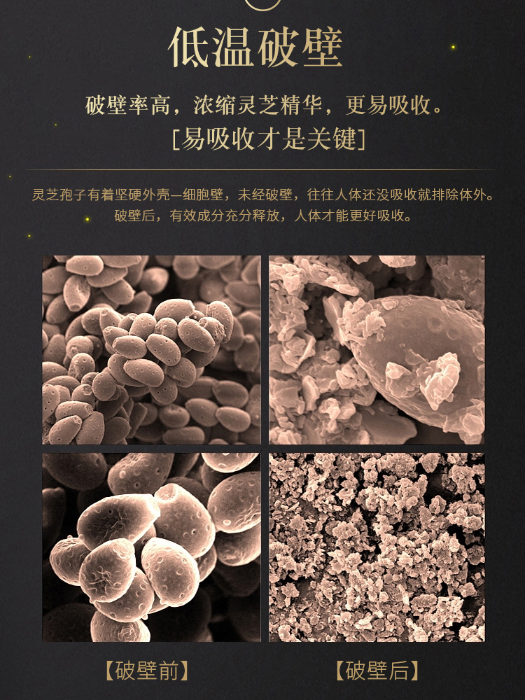 仁和 众久 破壁灵芝孢子粉 0.9g*60袋 图4