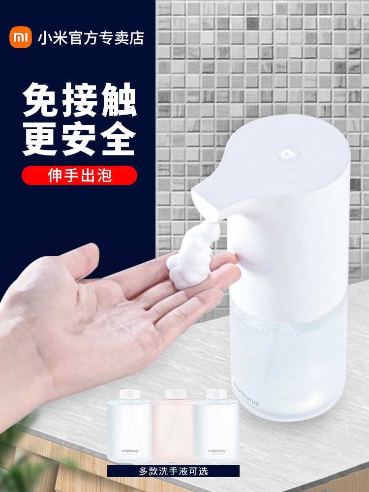 Máy khử trùng tay tự động Xiaomi Máy khử trùng tay cảm ứng bọt khử trùng tay kháng khuẩn chất lỏng thay thế hộ gia đình Khử trùng Mijia hộp đựng dầu gội sữa tắm gắn tường