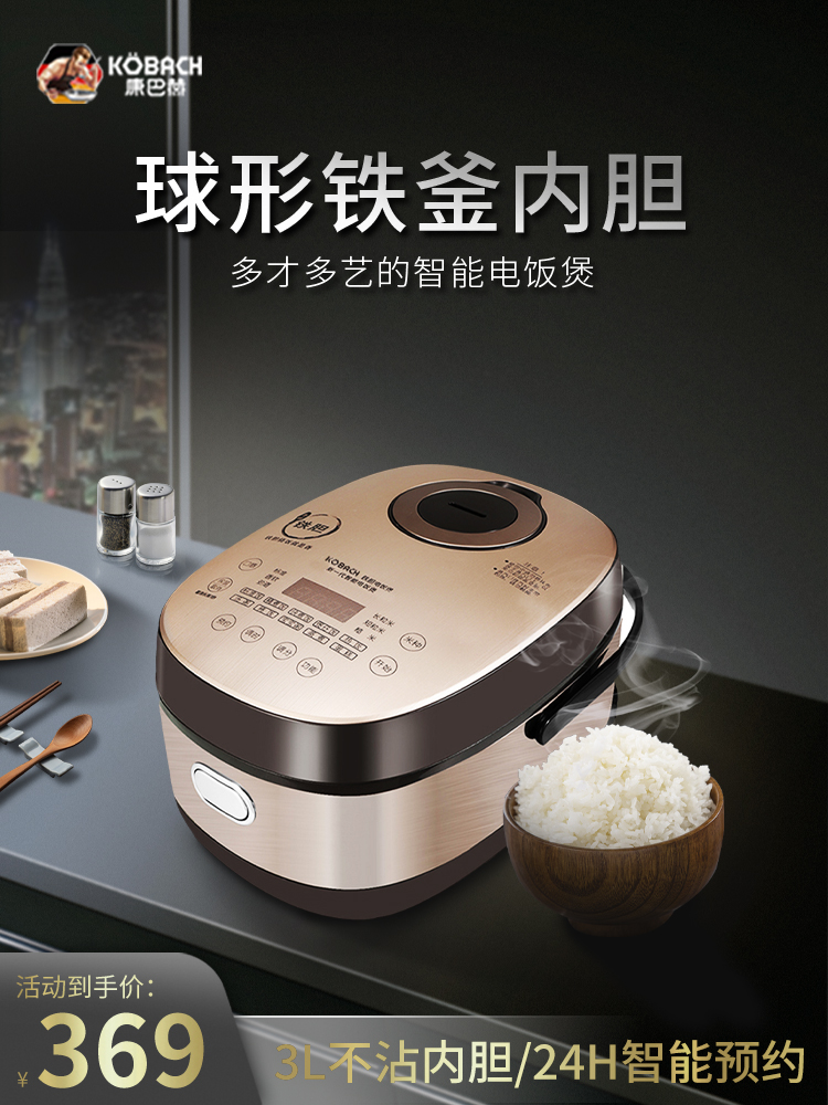 KBH 康巴赫 KBH-30A 家用多功能电饭煲 3L 天猫优惠券折后￥299包邮（￥469-170）