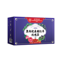 Black wolfberry mulberry dried rose tea combination for non-women nourishing qi conditioning nourishing and nourishing tea beauty and whitening nourishing bag