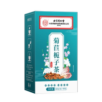 Beijing Tongrentang Poria chicory gardenia tea kudzu mulberry leaf tea cassia seed health tea official flagship store