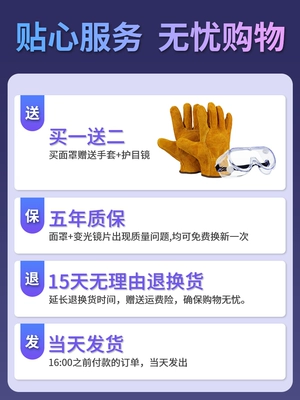 Mặt nạ hàn trùm đầu chịu nhiệt độ cao chống tia cực tím mũ bảo hộ có kính hàn thông minh
