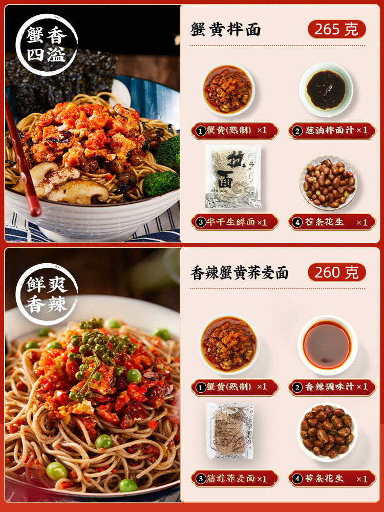 非遗传人掌勺 好好猬 蟹黄拌面 265g盒装 天猫优惠券折后￥18.7包邮（￥48.7-30）