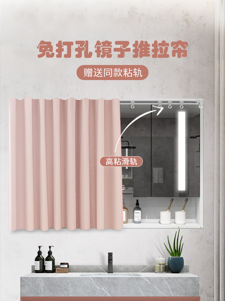 Bàn trang điểm gương chặn vải tạo tác phòng tắm giặt tay miễn phí đấm rèm tủ phòng tắm bàn rửa tay ray trượt rèm tủ gương wc gương lavabo đẹp