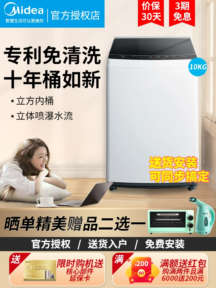 Máy giặt Midea 10 kg hoàn toàn tự động gia dụng công suất lớn 8 sóng bánh 9 giặt tiết kiệm điện một chiếc flagship chính thức - May giặt