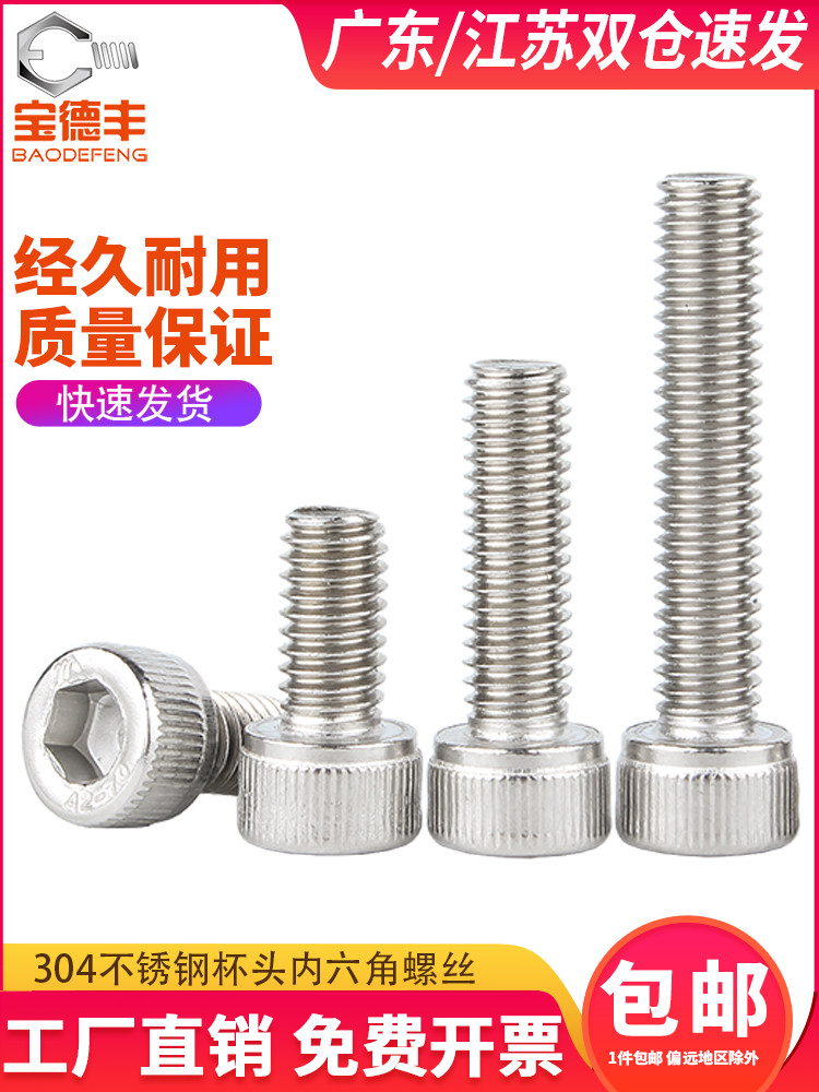 bulong m12 Vít lục giác inox 304, bu lông đầu trụ mở rộng, vít đầu cốc M3M4M5M6M8M20 bulong m8 bu lông đai ốc