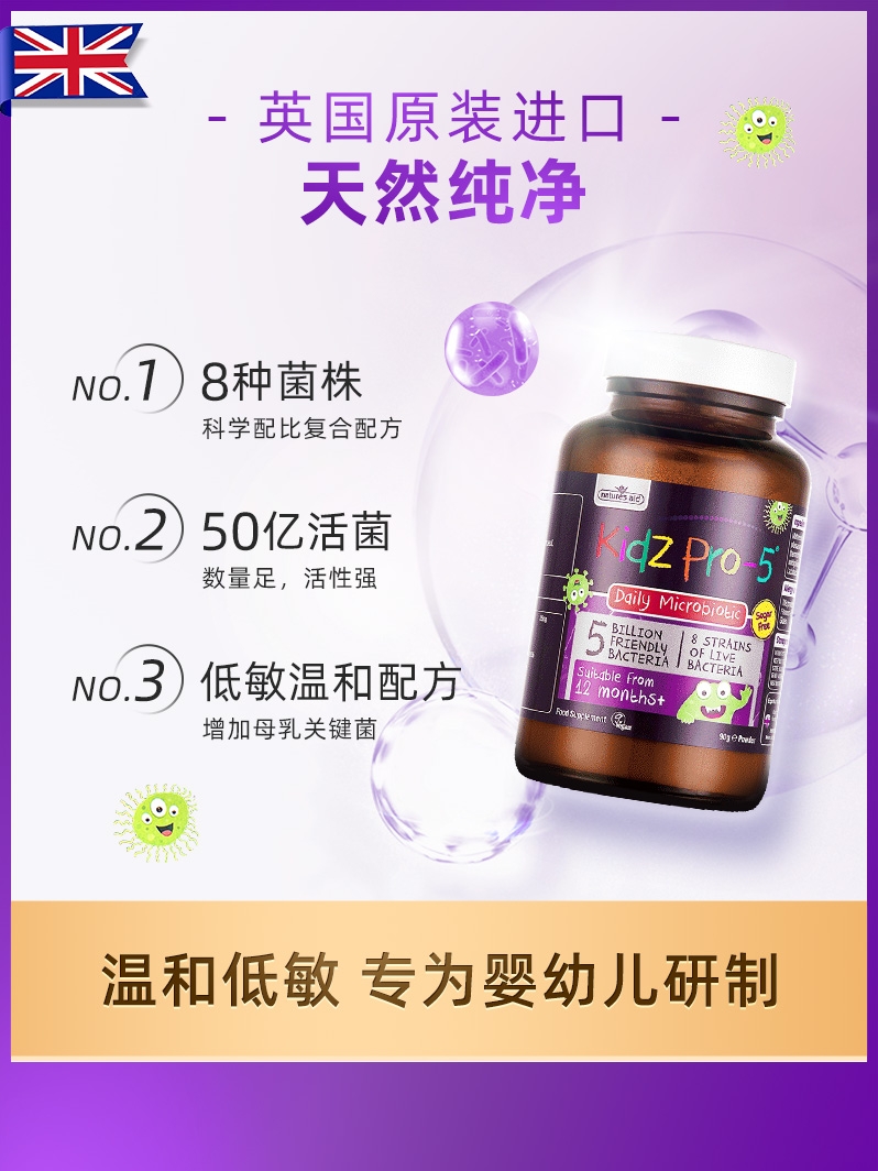 英国进口 Natures Aid Pro-5 儿童每日益生菌粉 90g 天猫优惠券折后￥39包邮包税（￥99-60）