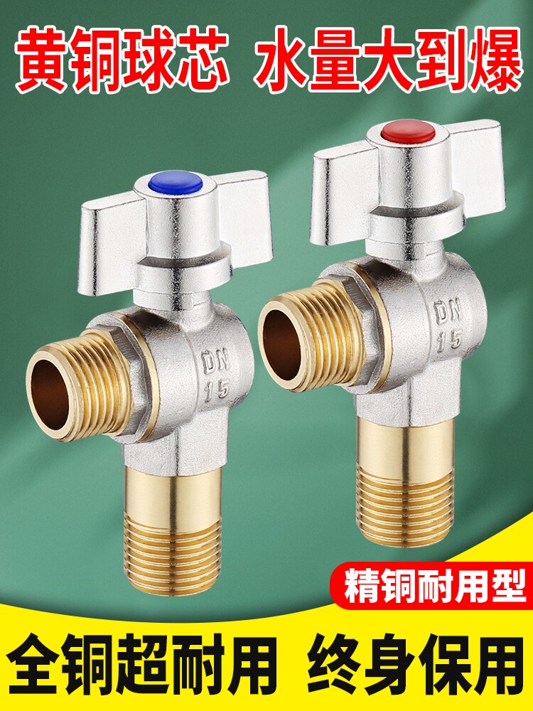 van góc chữa cháy Van góc hình tam giác có dòng chảy lớn đầy đủ, công tắc đặc biệt toàn bộ bằng đồng nguyên chất, máy nước nóng, van nước nóng lạnh, van bi van góc van góc