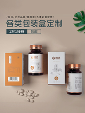 картон 包装盒定制化妆品纸盒订做彩盒印刷小批量可印logo高档礼品盒定做