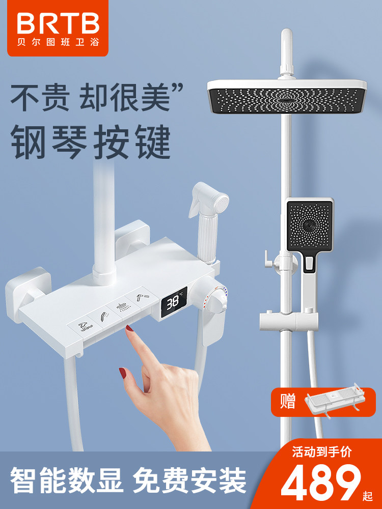 vòi tắm tăng áp Bộ sen tắm cảm ứng nhiệt Bertuban Piano Bộ Sen Tắm Nhà Tắm Mưa Nhà Tắm Thông Minh Sen Tắm Trắng sen cây nhiệt độ vòi sen cao cấp