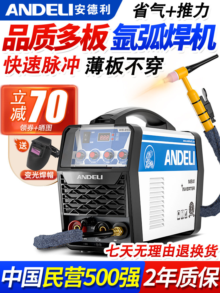 han tig Andre WS-250 thép không gỉ máy hàn hồ quang argon lạnh máy hàn cấp công nghiệp máy hàn điện hộ gia đình nhỏ sử dụng kép 220V hàn tig máy hàn tig mini
