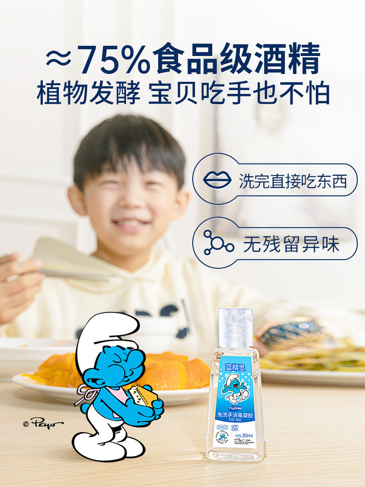 乐普医疗 蓝精灵联名款 儿童消毒免洗洗手液 60ml 天猫优惠券折后¥2.9包邮(¥5.9-3) 乐普医疗 蓝精灵联名款 儿童消毒免洗洗手液 60ml 天猫优惠券折后¥2.9包邮(¥5.9-3)