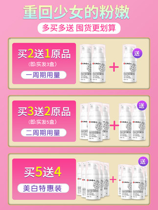 嫩红素可搭私处粉嫩去黑色素女性乳晕乳头私密处护理根部美白保养-tmall.com天猫 嫩红素可搭私处粉嫩去黑色素女性乳晕乳头私密处护理根部美白保养-tmall.com天猫