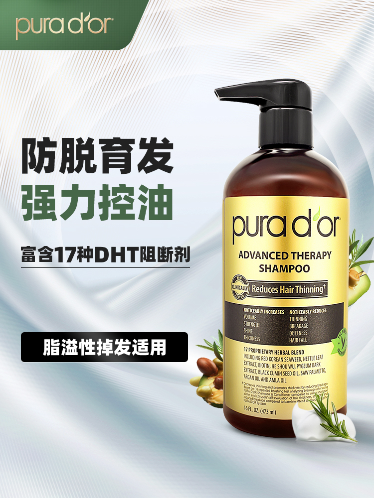 Pura d’or 普拉多 黑标深层修复洗发水 473mL 凑单折后￥217.9包邮包税