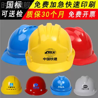 Mũ bảo hộ công trường độ cứng tiêu chuẩn tùy chỉnh in logo thoáng khí bằng thép thủy tinh