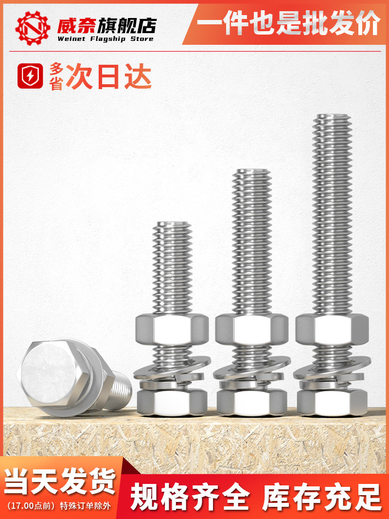 Bộ đai ốc bu lông lục giác bên ngoài bằng thép không gỉ 304 đầy đủ phụ kiện vít M4M5M6M8M10M12 bu lông lục giác bu lông ốc vít