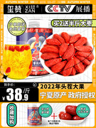 玺赞枸杞子宁夏特级500g