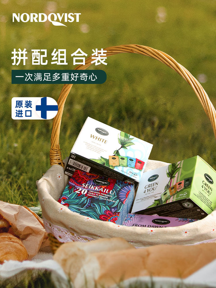 芬兰国民茶饮品牌 Nordqvist 暖达芬 20味拼配组合茶包 天猫优惠券折后￥49包邮包税（￥69-20）