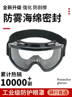 Kính chống cát chống bụi kính chống gió đi xe chống mài mòn bảo hiểm lao động công nghiệp kính bảo vệ chống sương mù cận thị nam kính bảo hộ che kính cả mặt