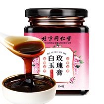 Beijing Tongrentang White Jade Rose Paste Full Body Shiny Skin White Traditional Health Preserving Ancient Method Staying to Flag Ship Store
