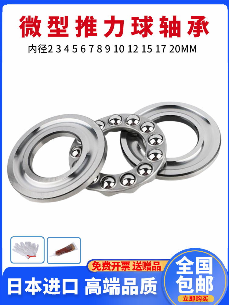 Đường kính trong của ổ bi chịu áp lực 2 3 4 5 6 7 8 9 10 12 15 17 20 Vòng bi chặn Daquan ổ bi đỡ chặn vòng bi 6201