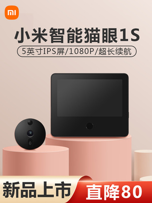 chuông cửa có hình kết nối điện thoại [Sản phẩm mới] Xiaomi Smart Cat Eye 1s Gương cửa trong nhà Chuông cửa điện tử Camera giám sát cửa chống trộm chuông cửa kết nối điện thoại chuong cua thong minh Chuông cửa có hình