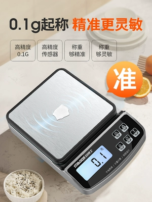 Cân điện tử là chính xác và có độ chính xác cao hộ gia đình nhỏ gram cân nền tảng quy mô gram thực phẩm quy mô quy mô nhà bếp nướng quy mô điện tử