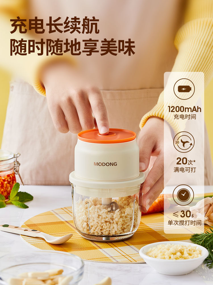 摩动 MD-QS300 多功能电动捣蒜器 天猫优惠券折后￥19.8包邮（￥49.8-30）