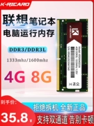 Mô-đun bộ nhớ máy tính xách tay Lenovo DDR3 1333 1600 MHz 8G 4G 2G điện áp thấp 1.35v DDR3L chuyên dụng
