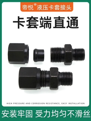 khớp nối xoay thủy lực Tay áo cắt thẳng Khớp thủy lực Khớp nối ống thẳng Thép cacbon cường độ cao Dây ngoài hình chữ H Khớp nối ống dầu nhanh Khớp nối ống đồng cút nối thủy lực Khớp nối thủy lực