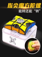 Qiyi Magic Square Fingerertip Rubiks Cube Thứ nhất Giải nén Giải nén Fingerertip Gyro 133 Rubiks Cube Finger Toy Toy Nhiều màu - Đồ chơi IQ oto đồ chơi