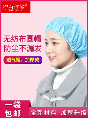 nón y tế Mũ dùng một lần mũ đầu bếp chống bụi mũ chống bụi nhà bếp nam nữ mũ vệ sinh mũ làm việc xưởng Bao Đầu nón trùm đầu y tế mũ tĩnh điện 
