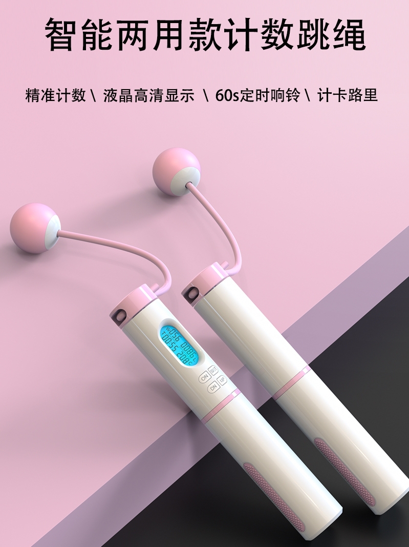 Pideg 派度 智能计数跳绳 天猫优惠券折后¥34.9包邮(¥39.9-5)3色可选 赠电池+螺丝刀 Pideg 派度 智能计数跳绳 天猫优惠券折后¥34.9包邮(¥39.9-5)3色可选 赠电池+螺丝刀