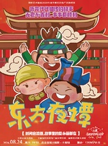 Baxi·2024 Opens the Door to Art Childrens Drama Oriental Nights