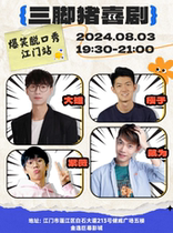 (Three-Legged Pig Comedy) Hilarious Talk Show