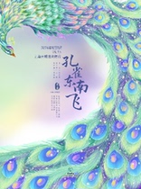 Yue Opera Peacock Flying Southeast