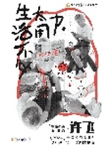 Xu Feis 2024 Life Dont Have to Try Too Hard Tour Concert